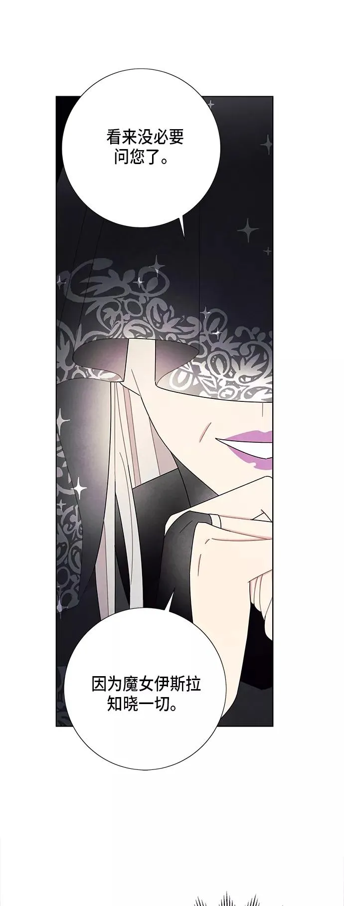 第63话 第2页