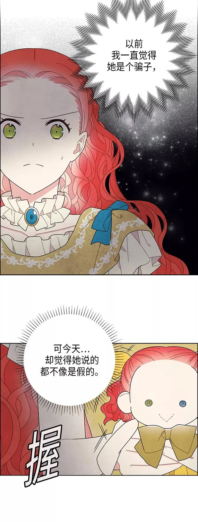第63话 第3页