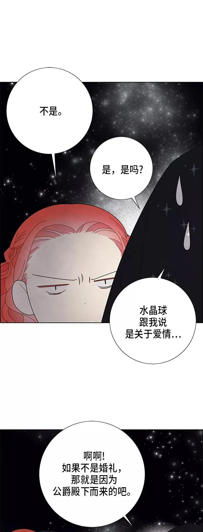 第63话 第5页