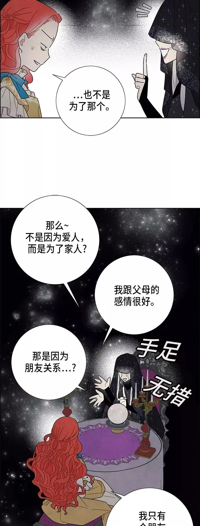 第63话 第6页