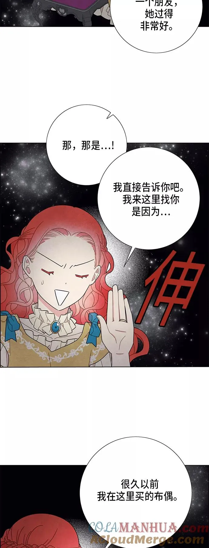 第63话 第7页