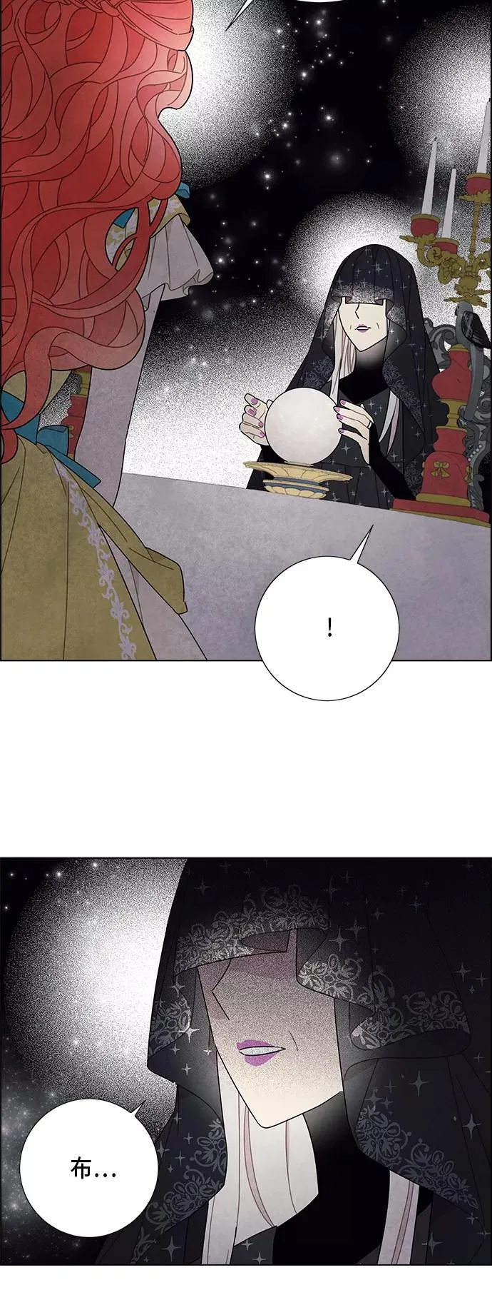 第63话 第8页