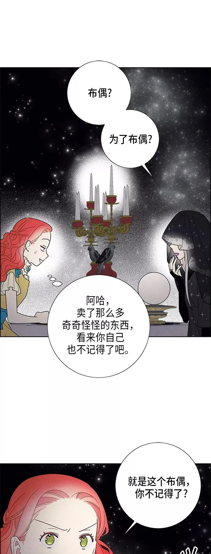 第63话 第9页