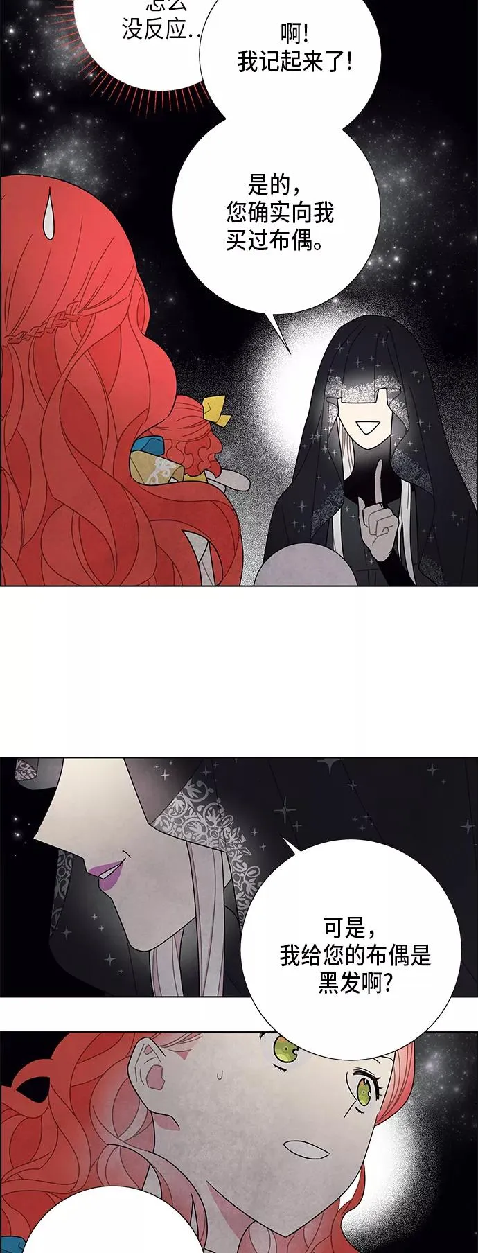 第63话 第11页