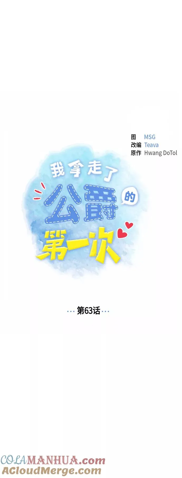 第63话 第13页