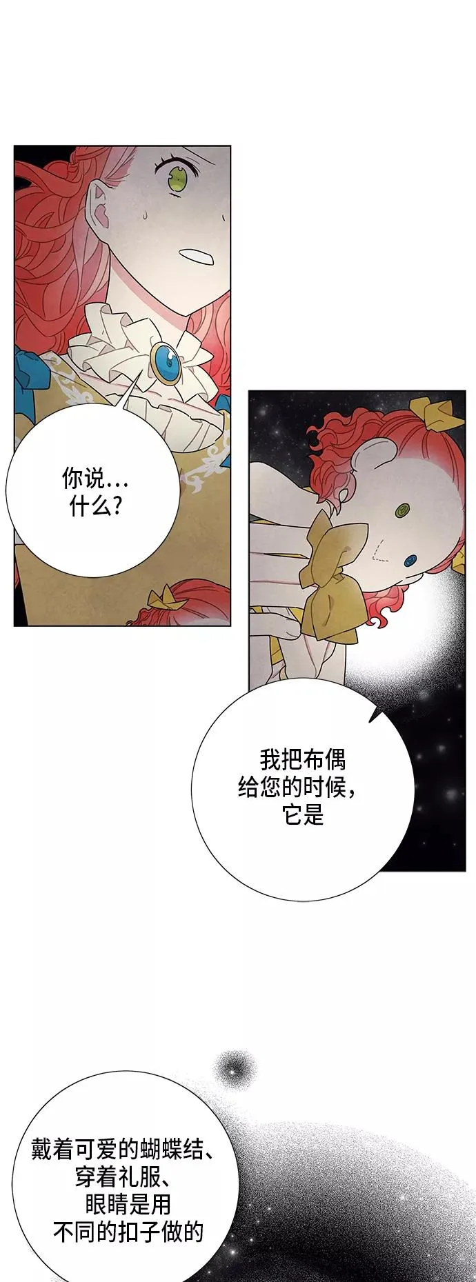第63话 第14页