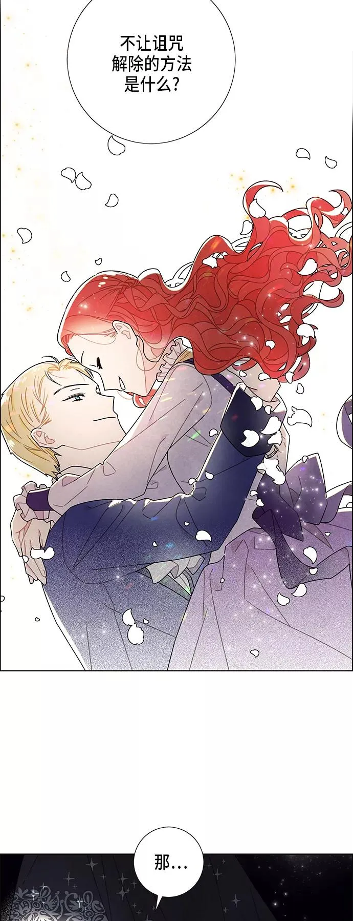 第63话 第20页
