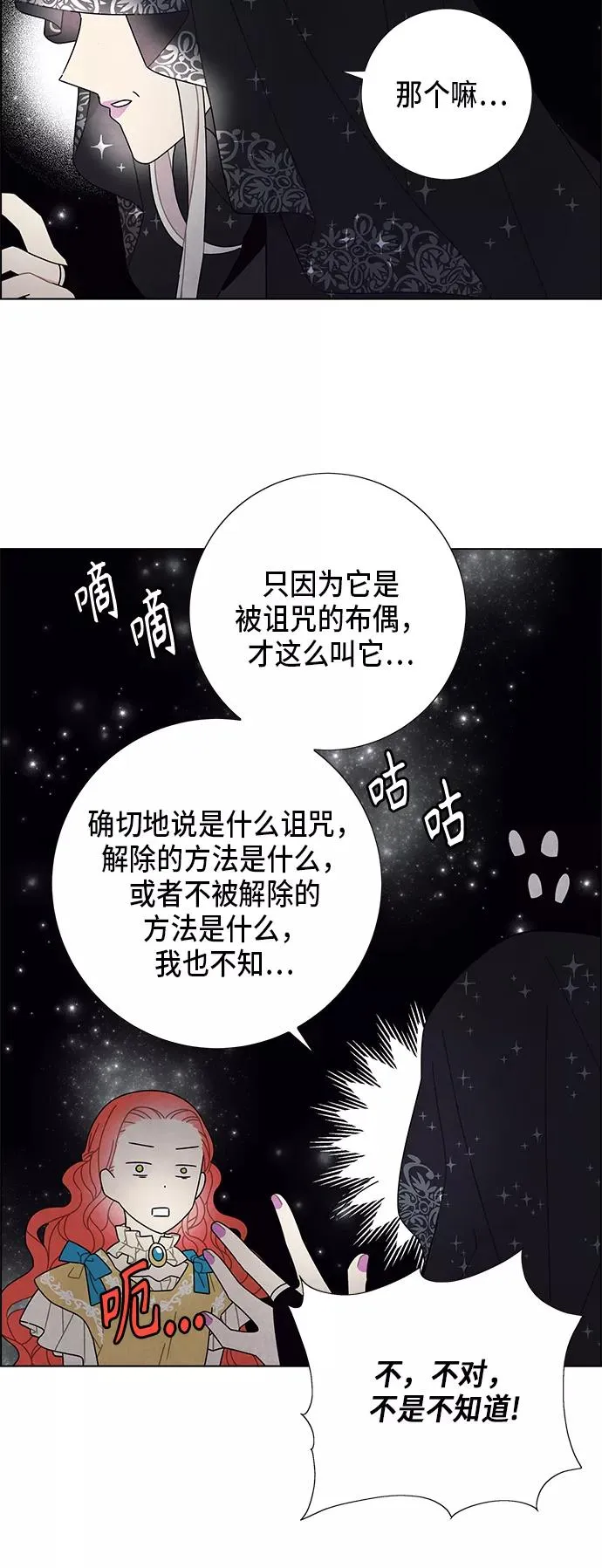第63话 第21页