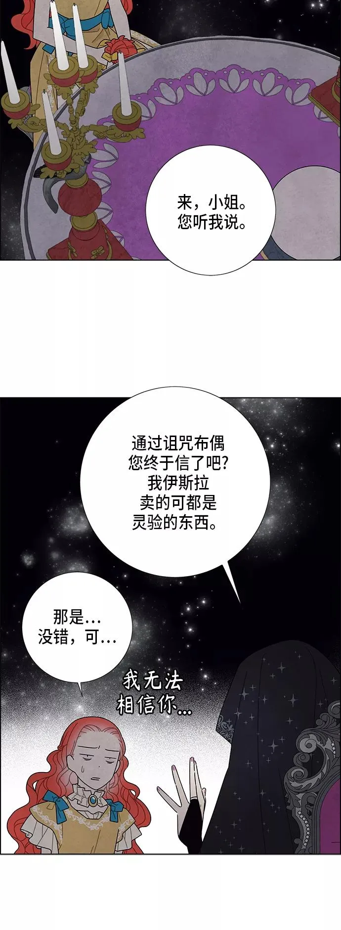 第63话 第23页