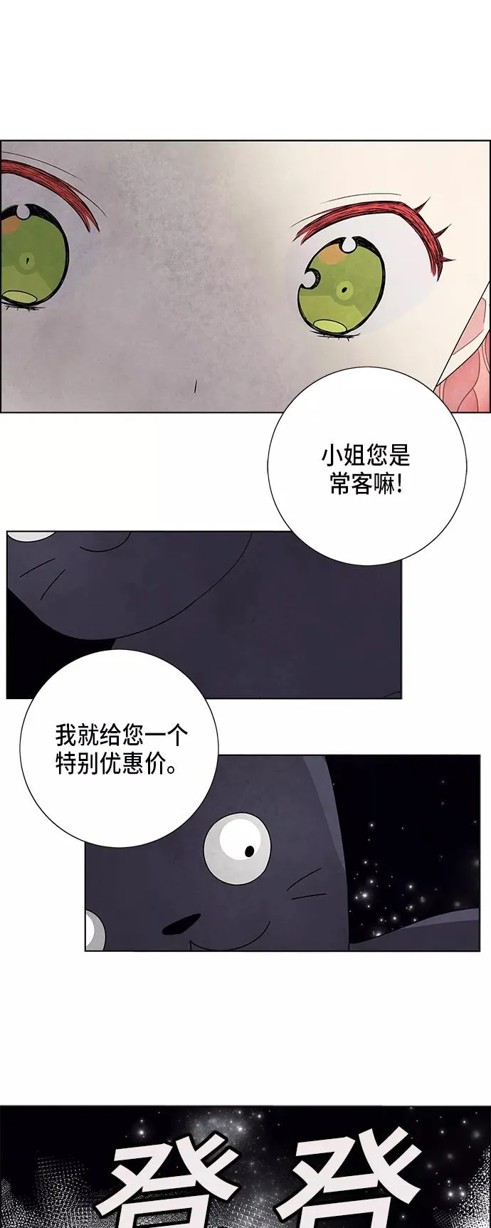 第63话 第26页