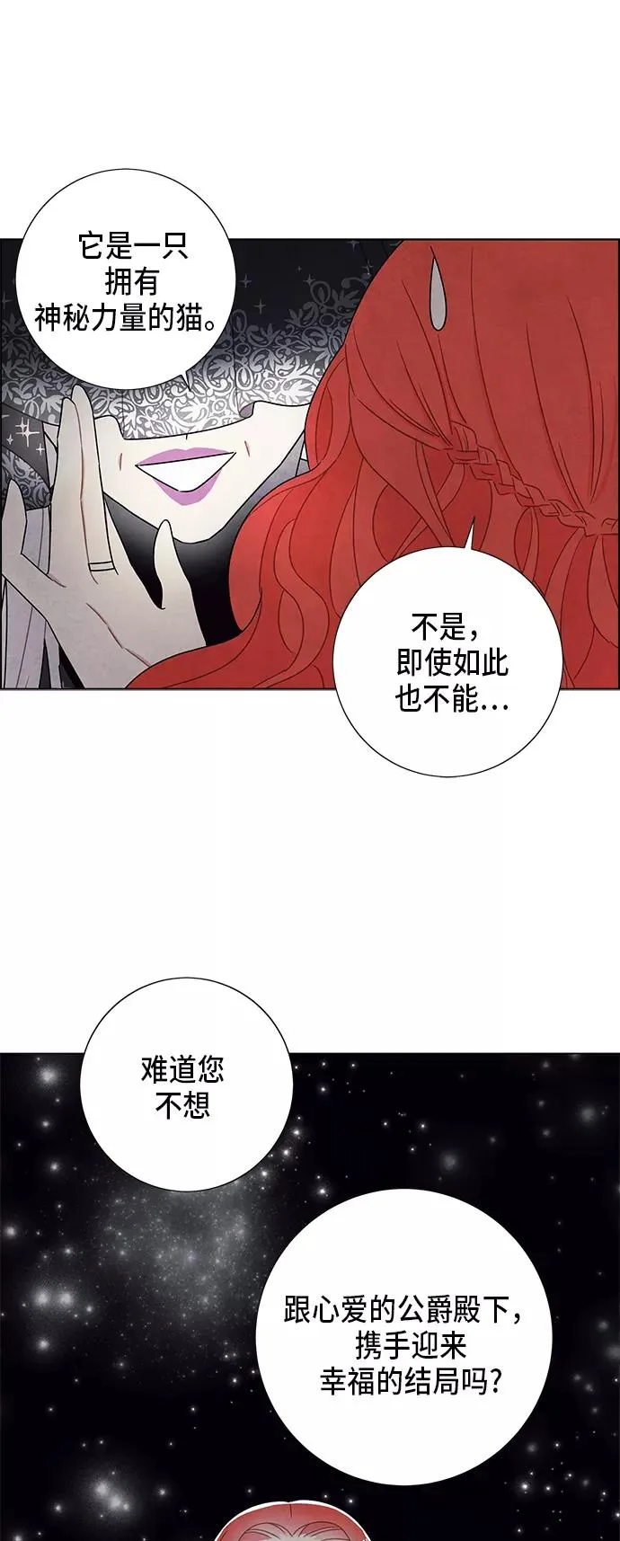 第63话 第30页