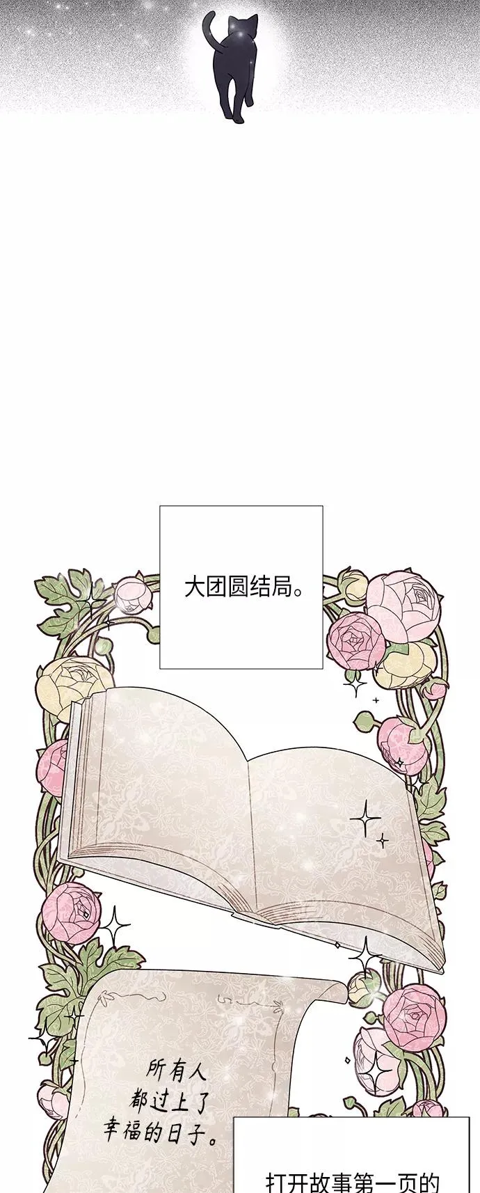 第63话 第32页