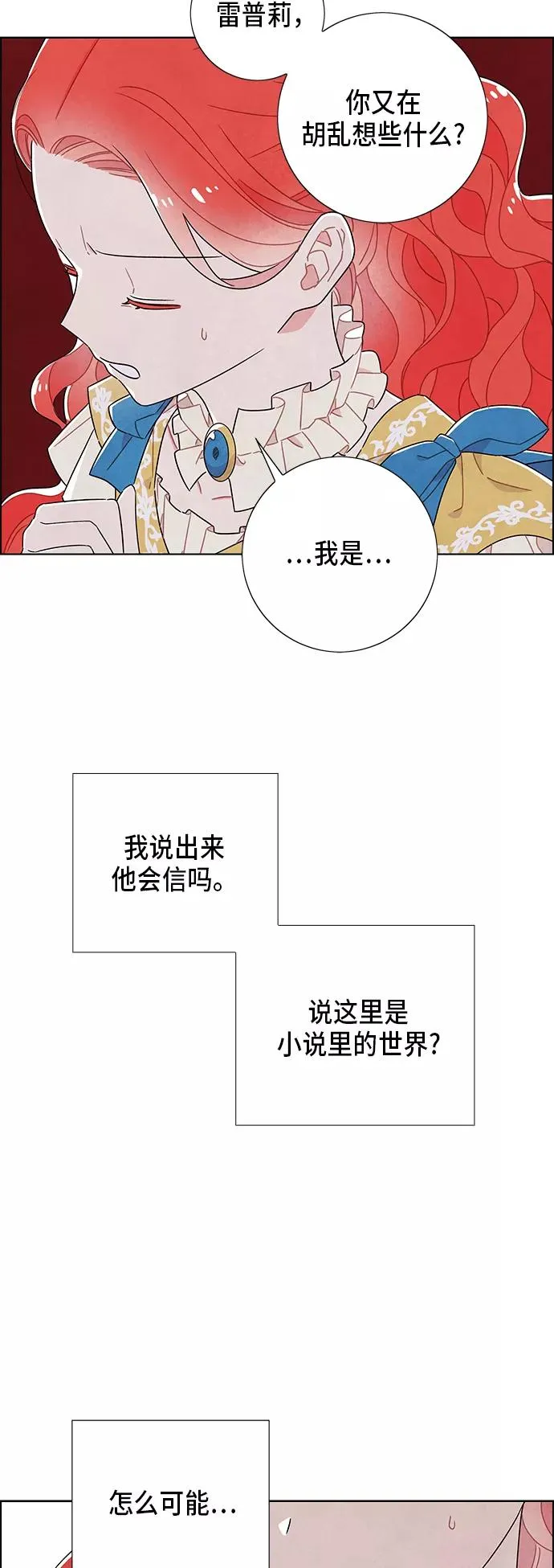 第64话 第2页