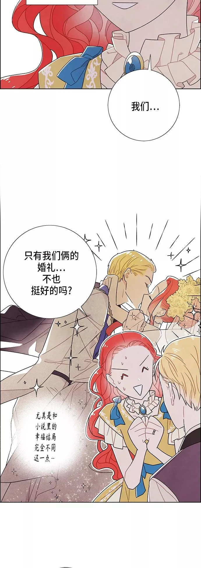 第64话 第3页