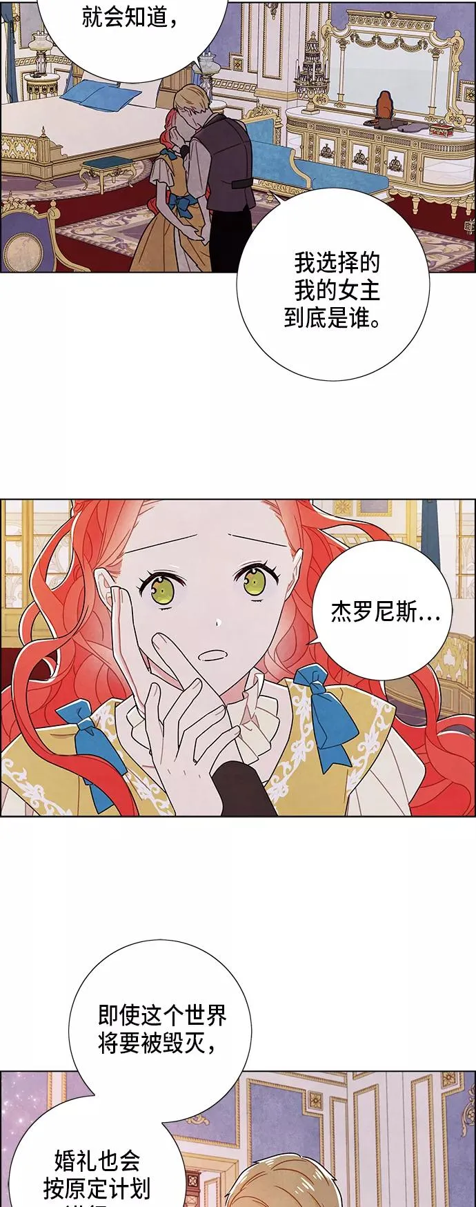 第64话 第6页