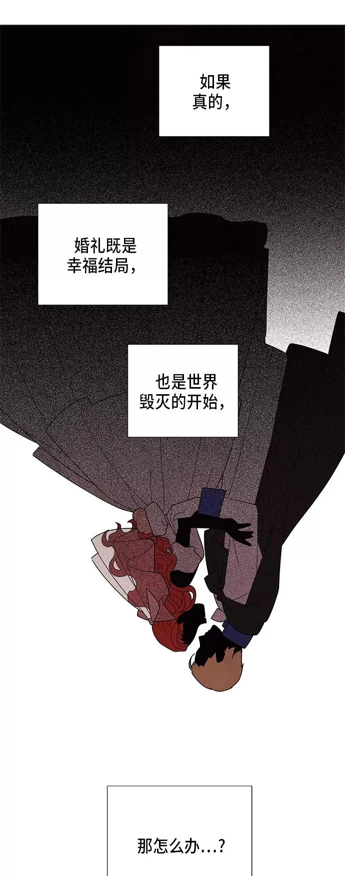第64话 第8页