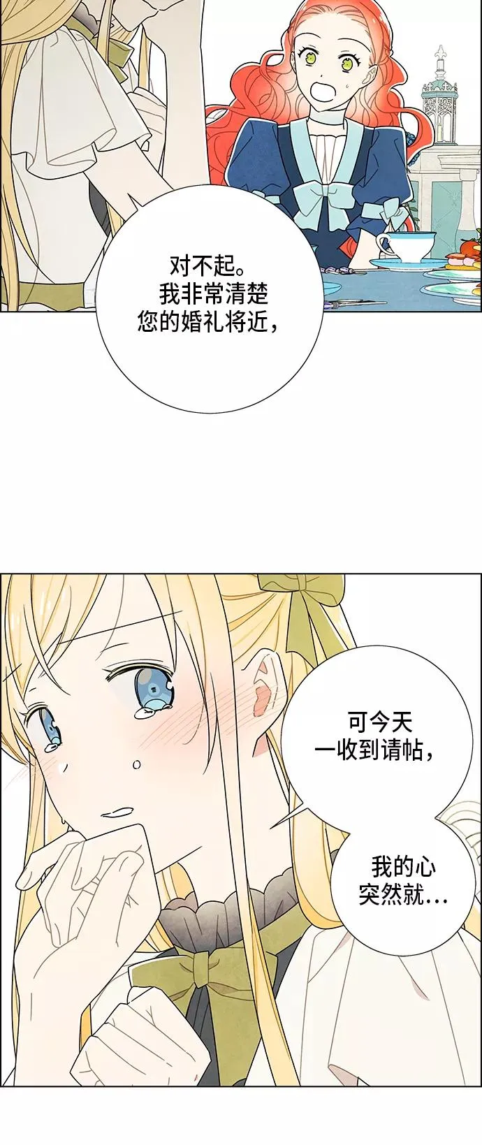 第64话 第12页