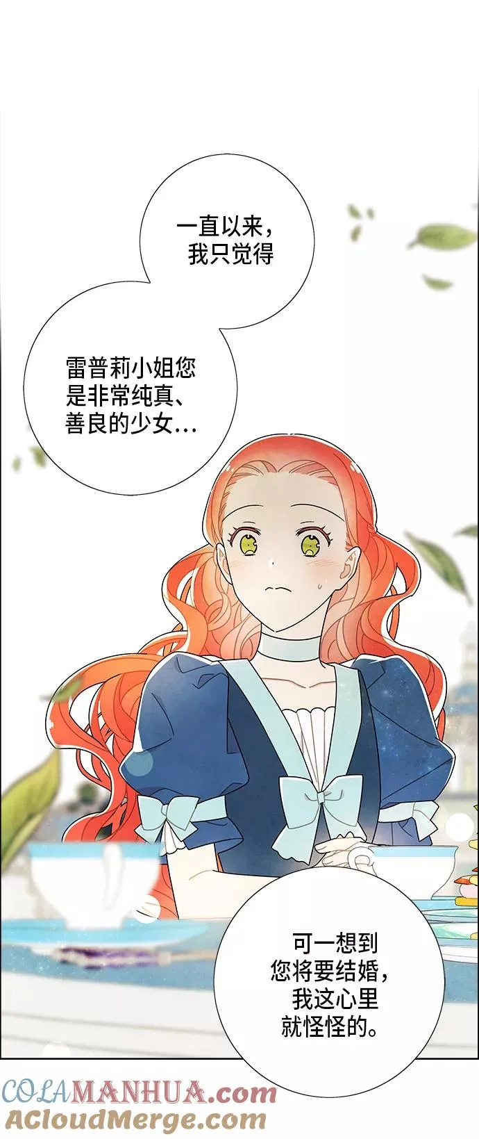第64话 第13页