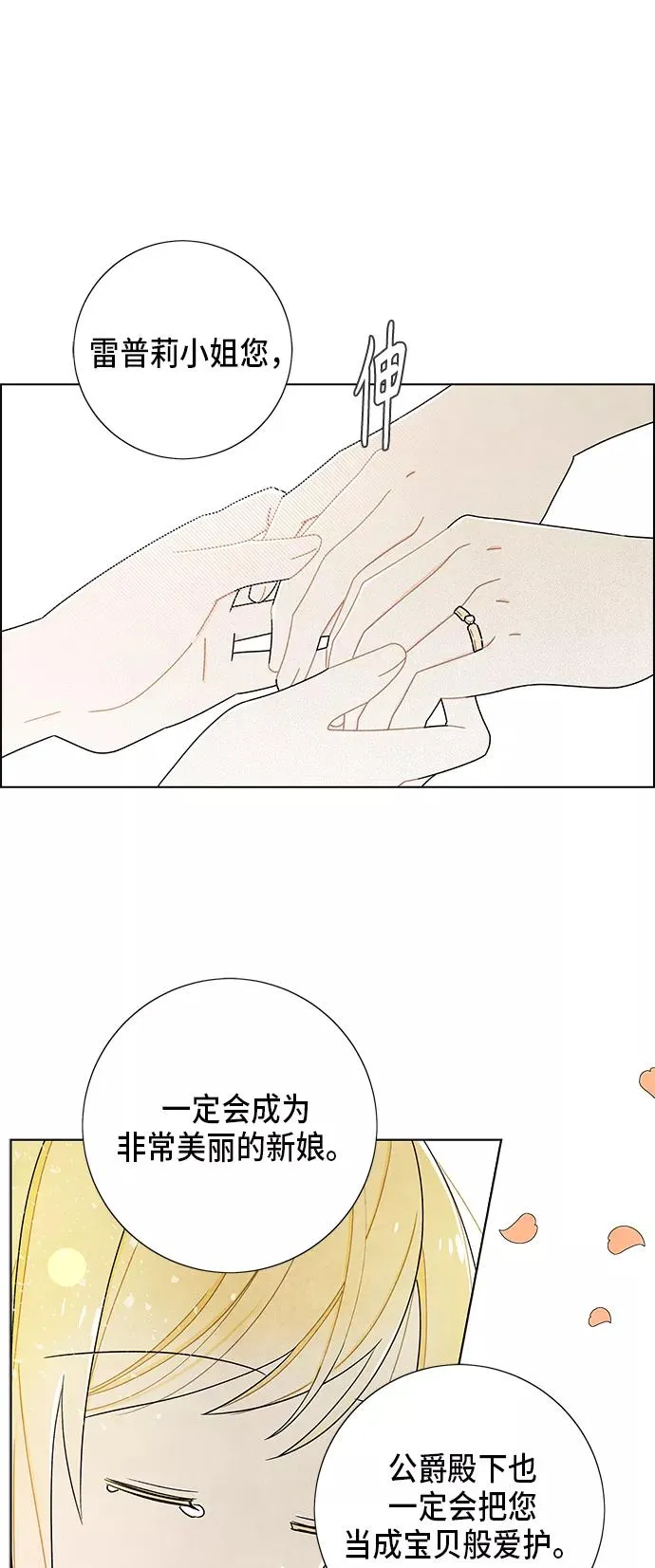 第64话 第14页