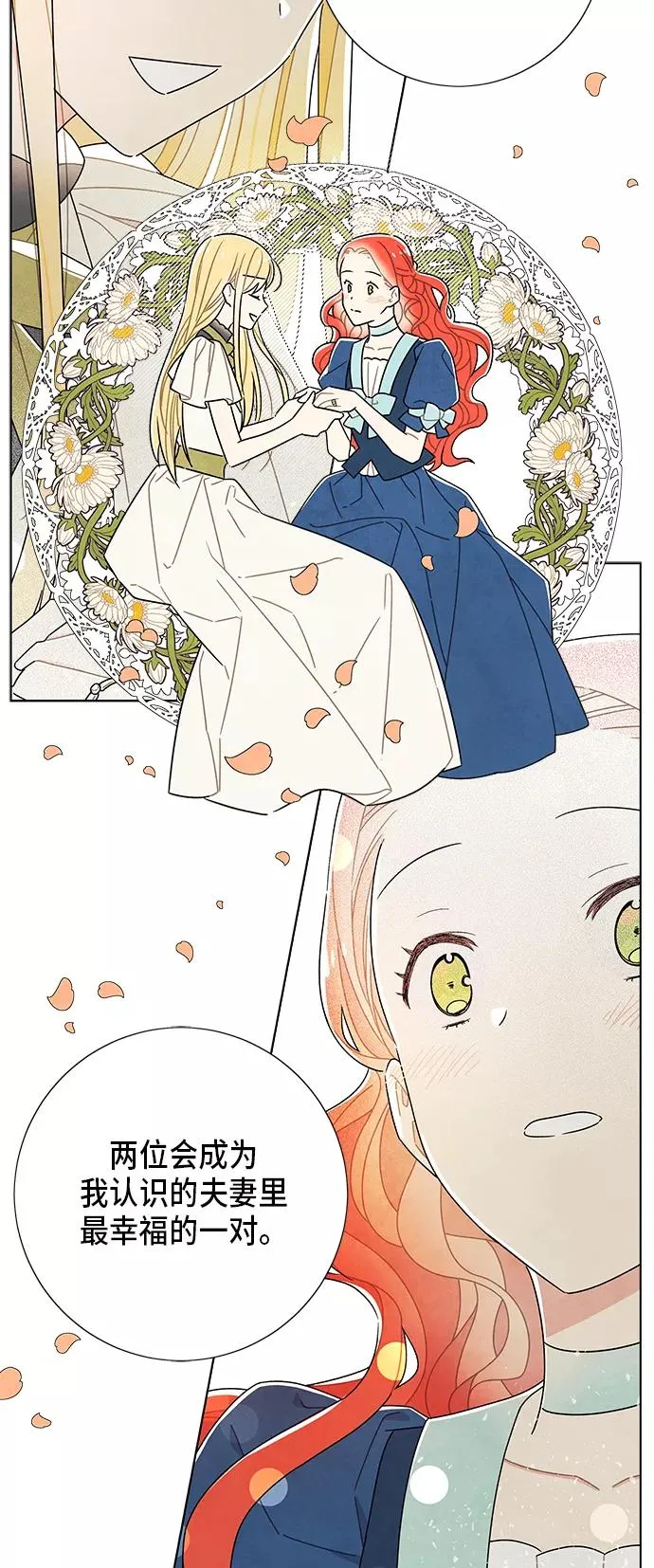 第64话 第15页