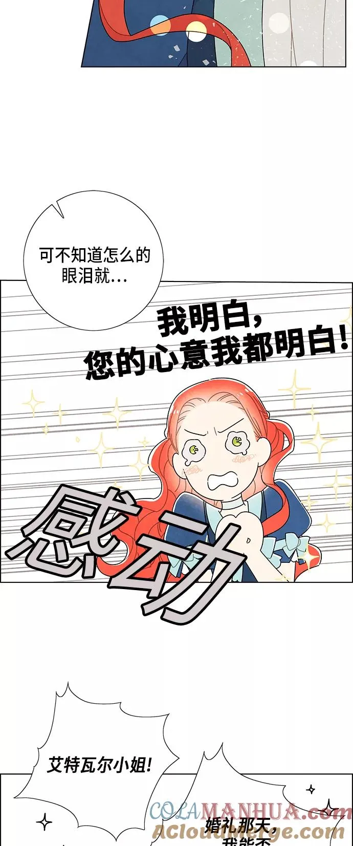 第64话 第16页