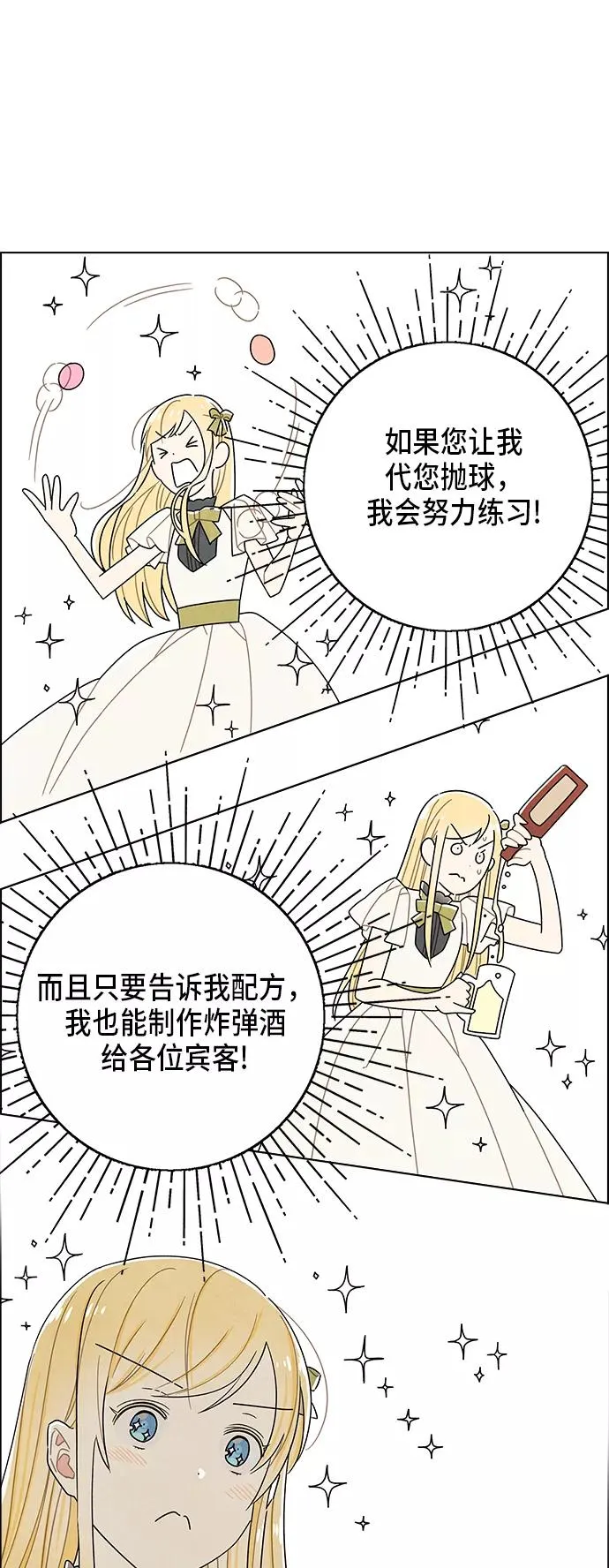 第64话 第18页