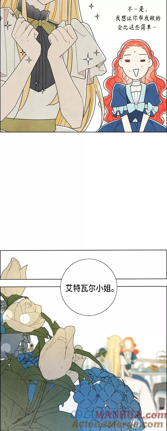 第64话 第19页