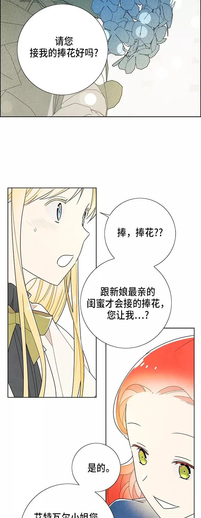 第64话 第20页