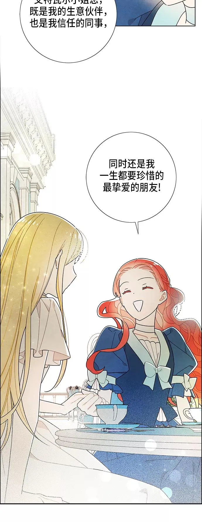 第64话 第21页
