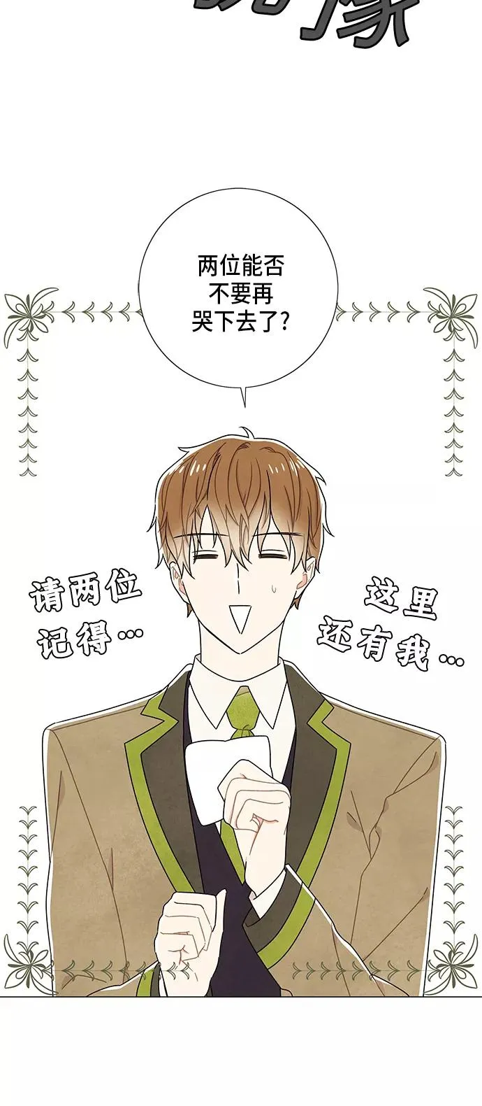 第64话 第24页