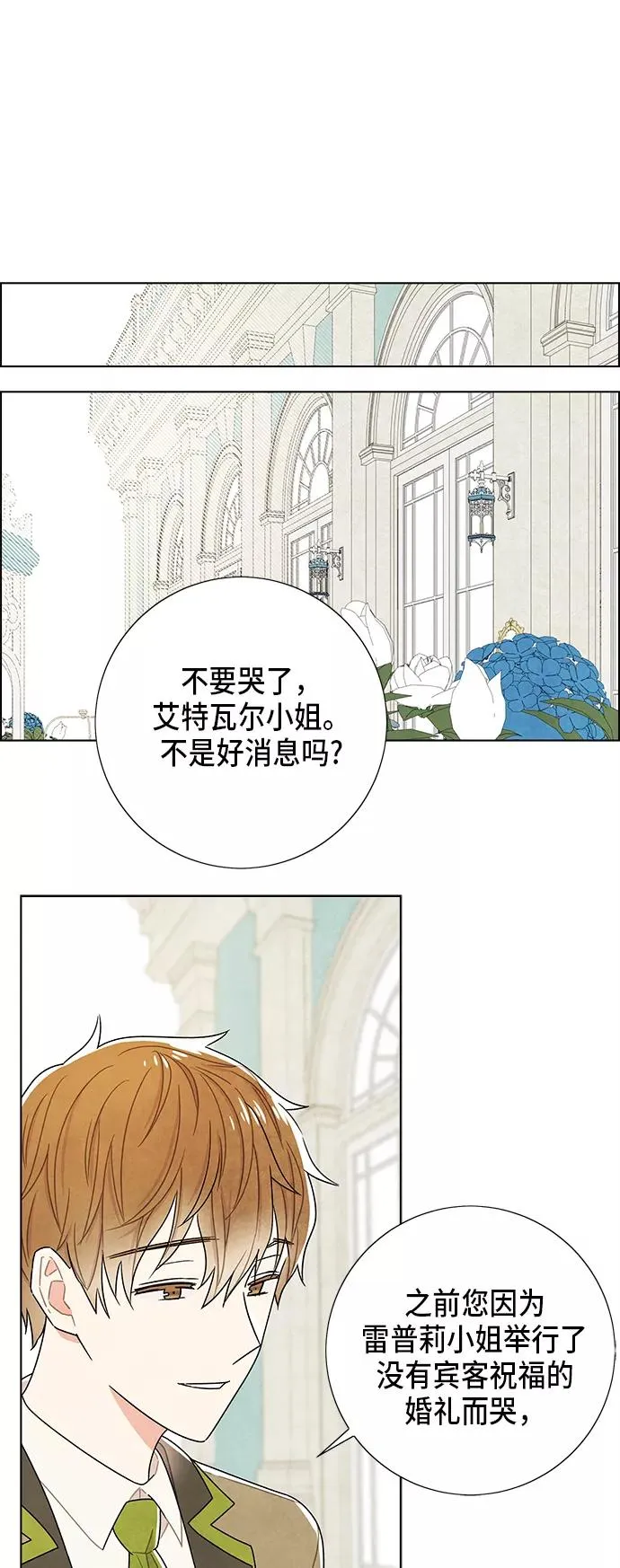 第64话 第26页
