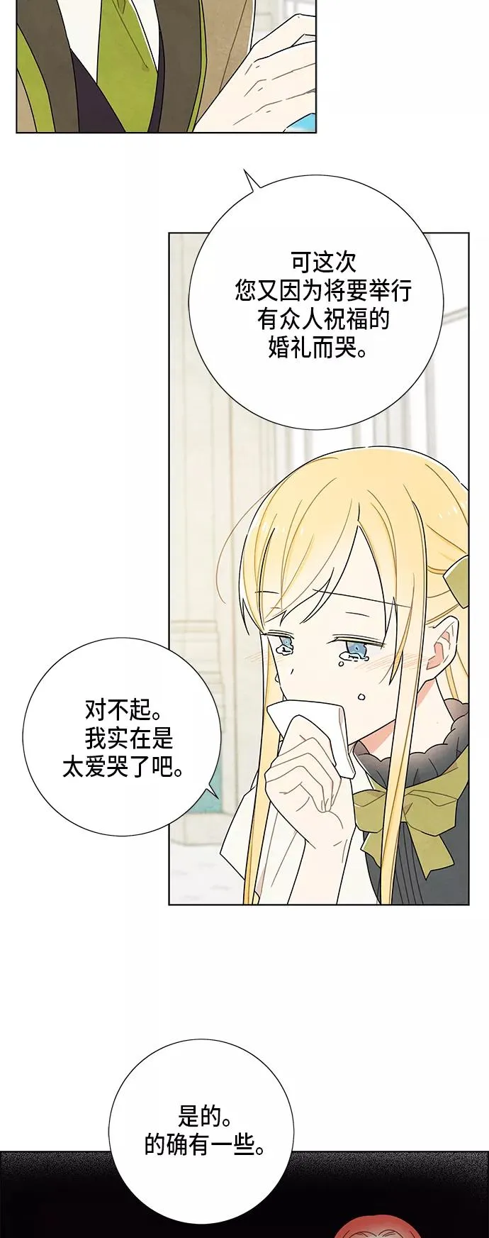 第64话 第27页