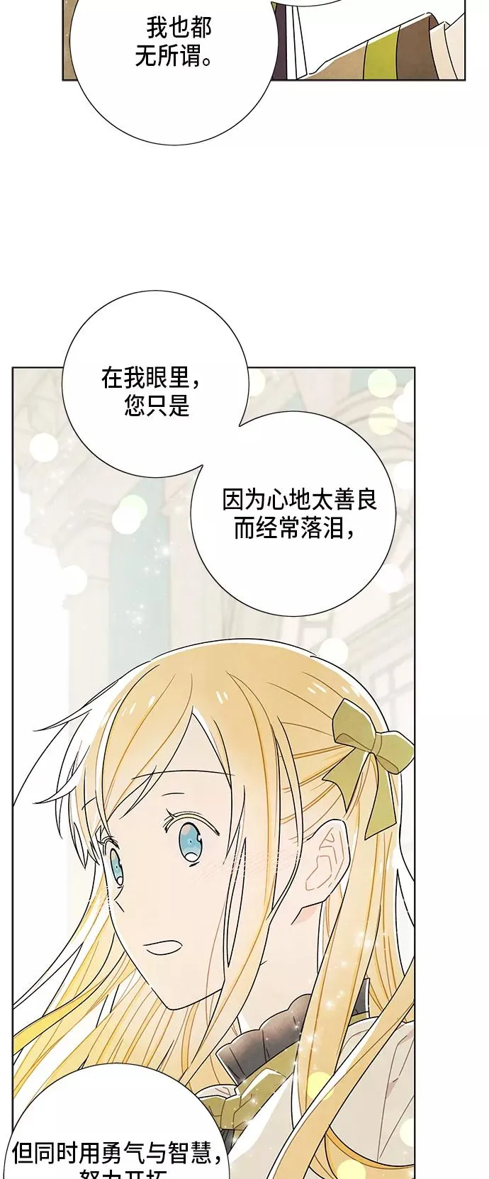 第64话 第35页