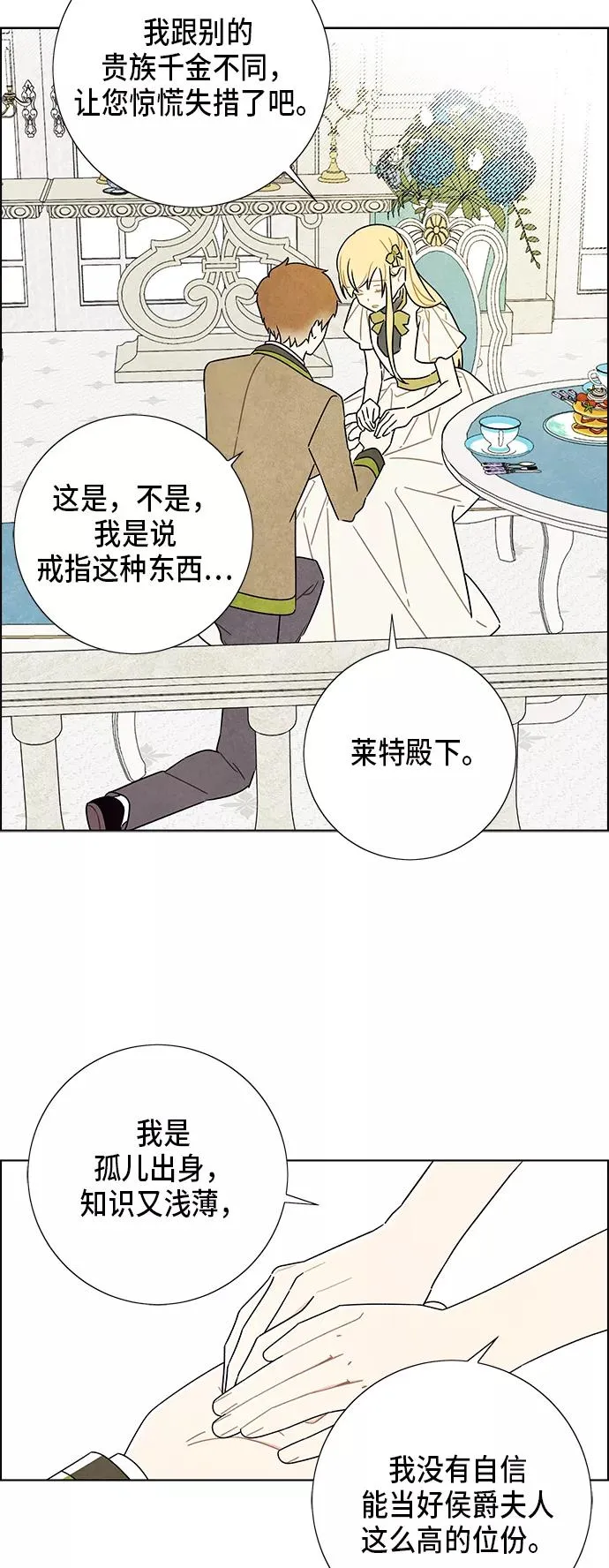 第64话 第44页