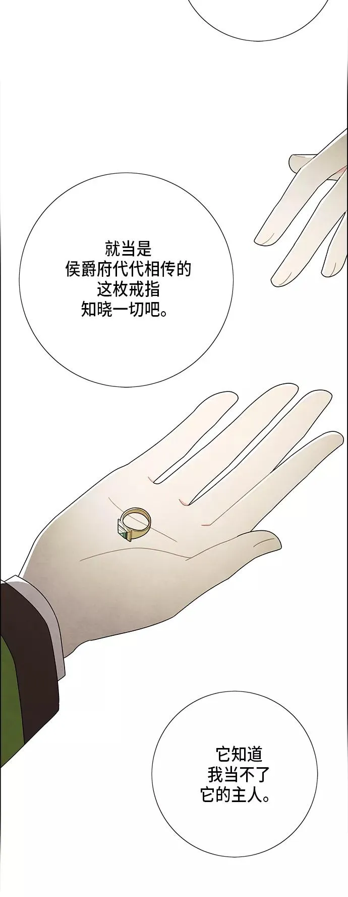 第64话 第45页