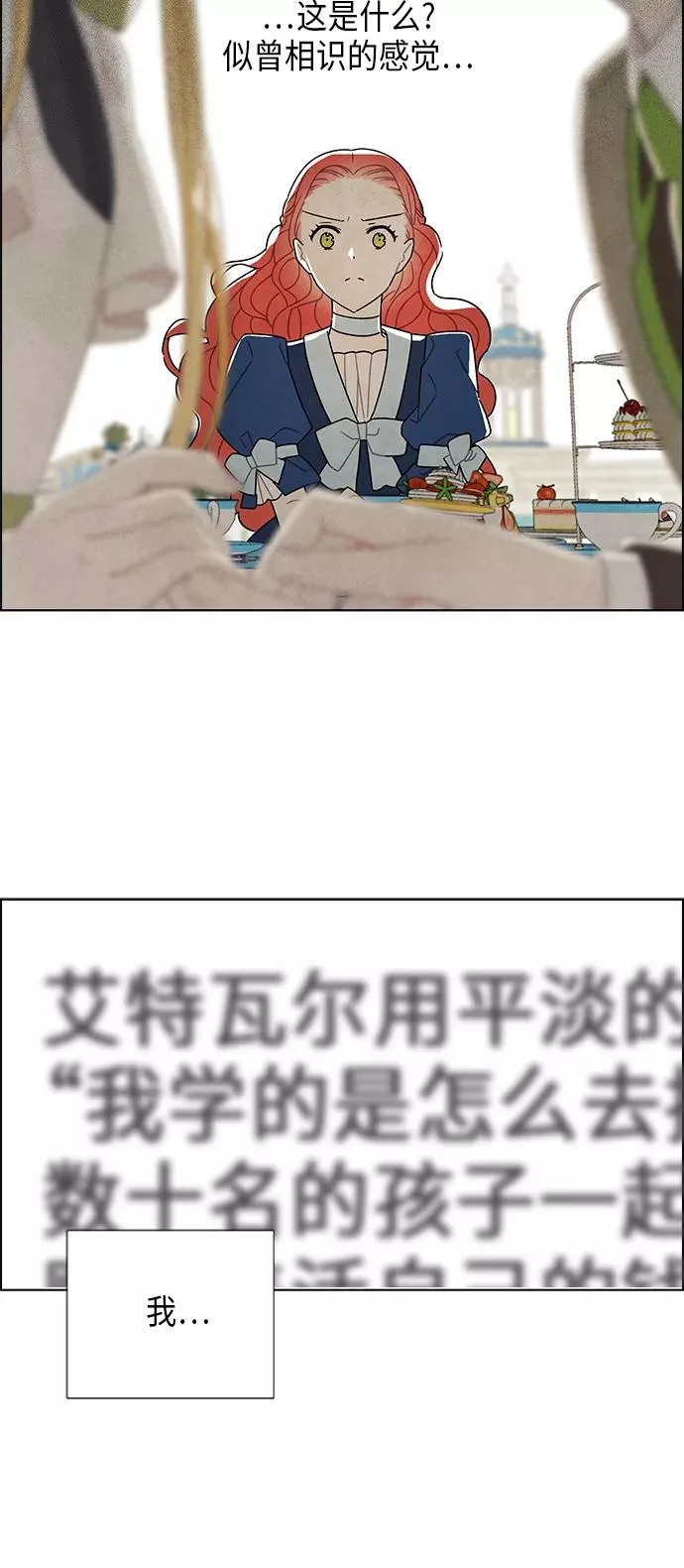 第64话 第48页