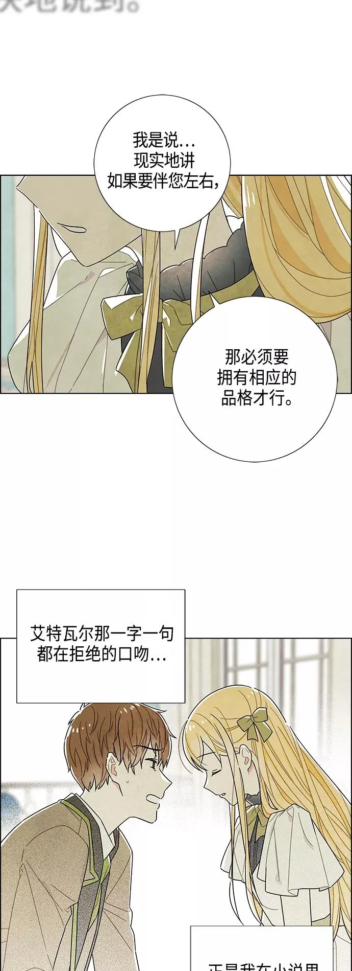 第65话 第2页