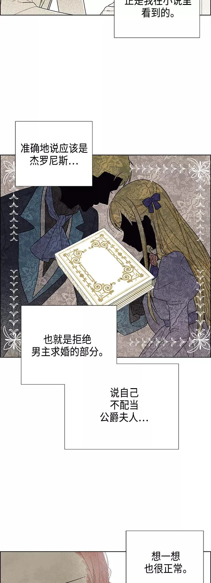 第65话 第3页