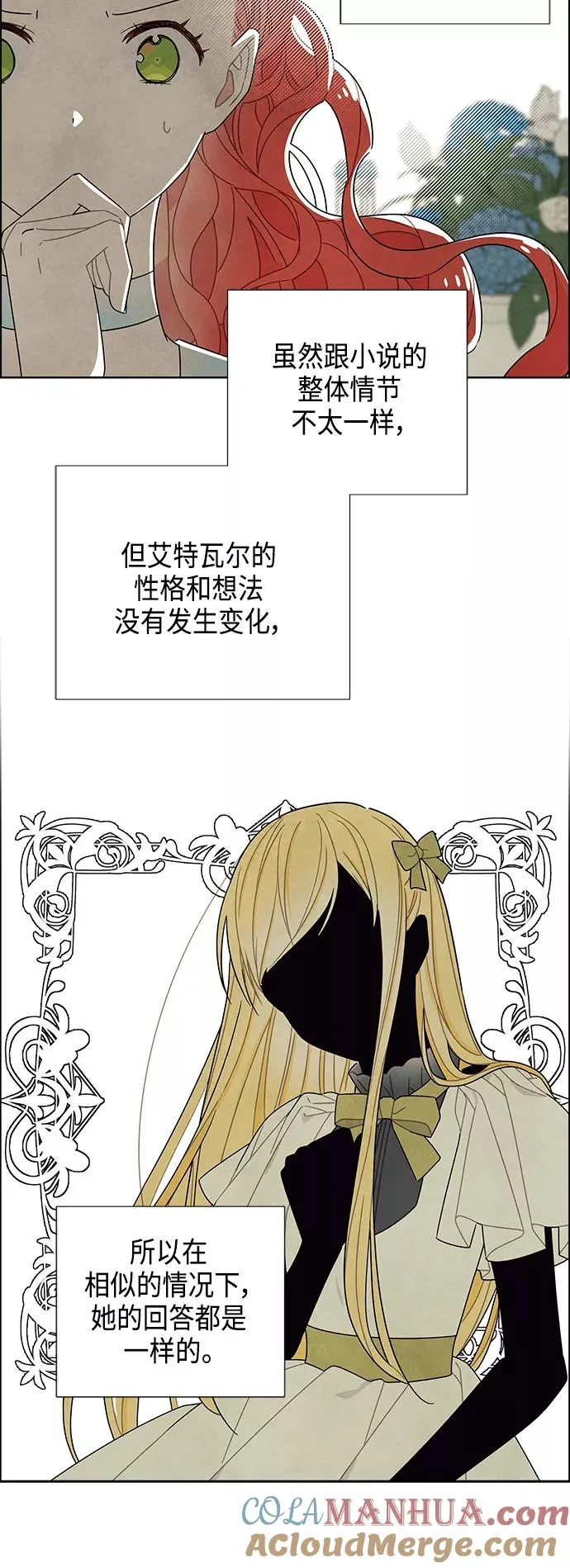第65话 第4页
