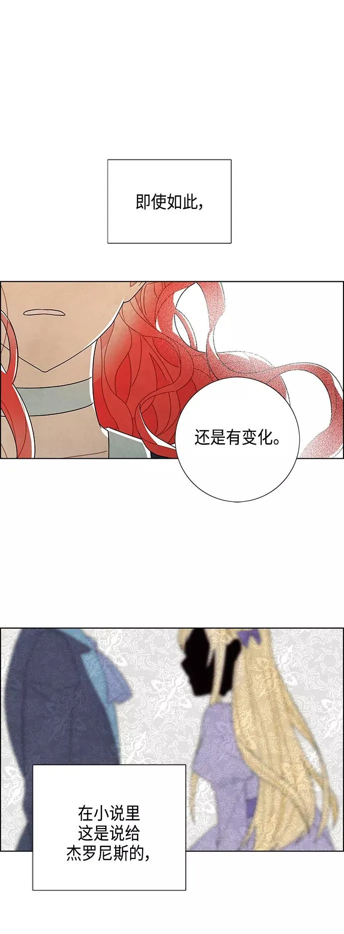 第65话 第5页