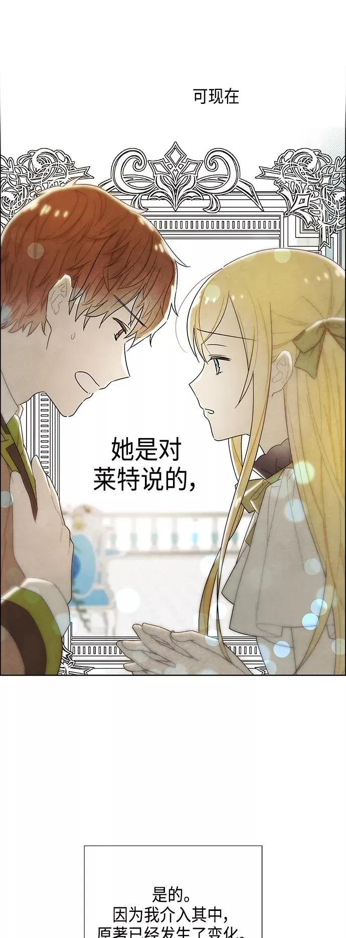 第65话 第6页