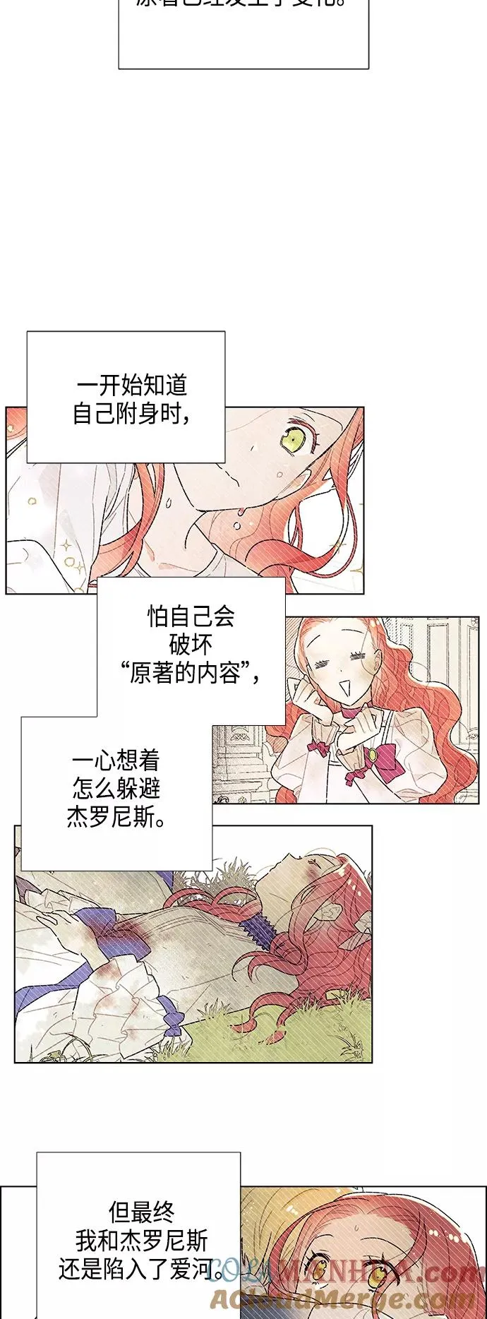 第65话 第7页