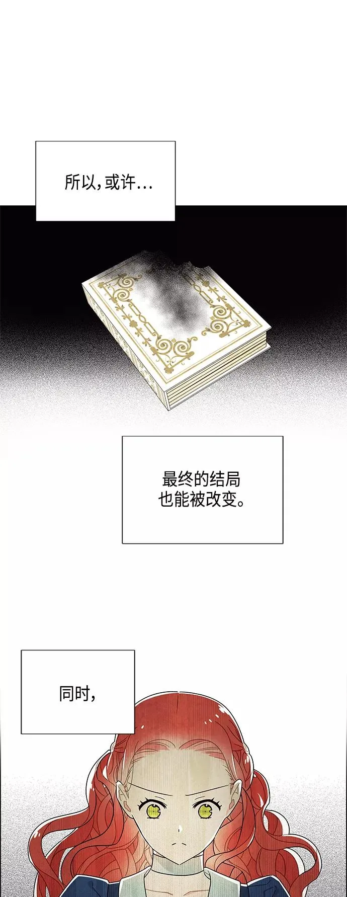 第65话 第9页