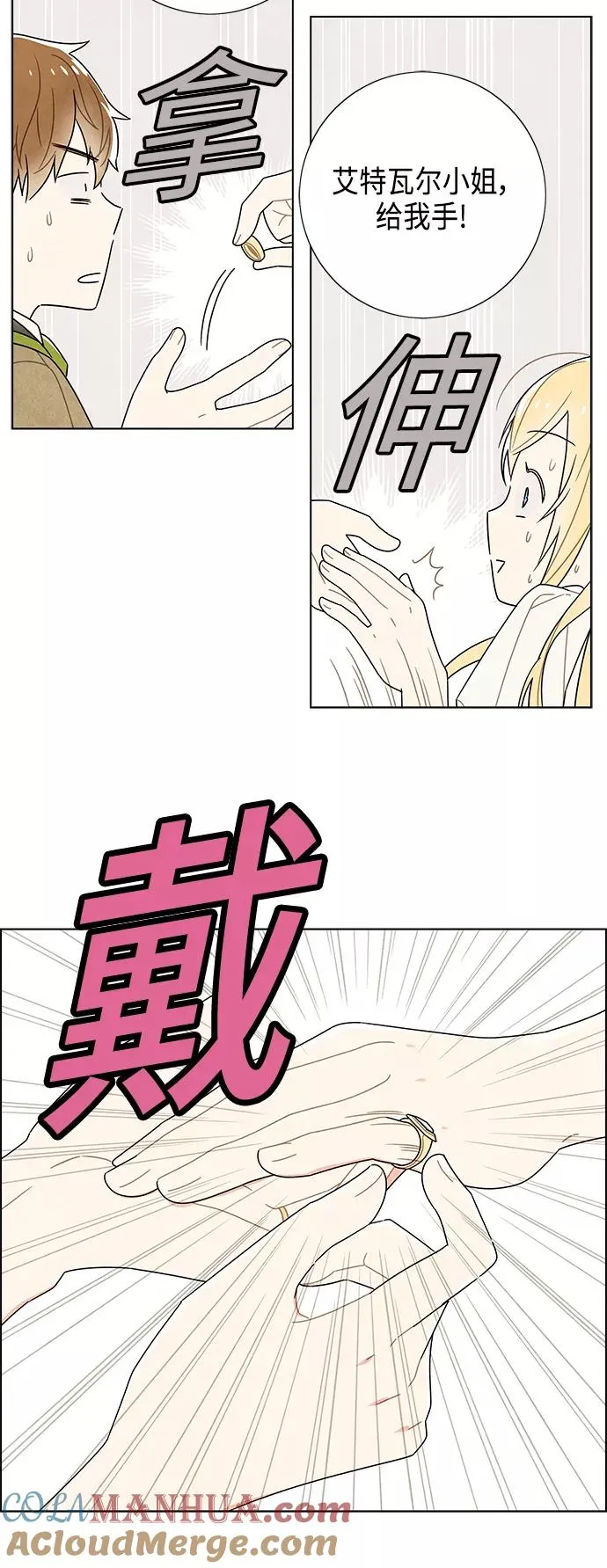 第65话 第13页