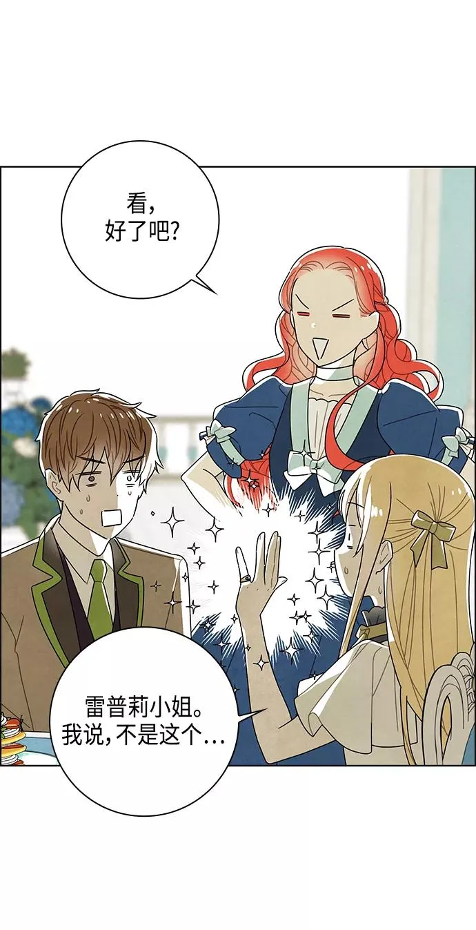 第65话 第14页