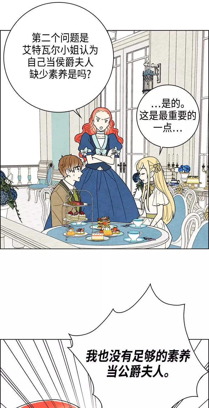 第65话 第15页