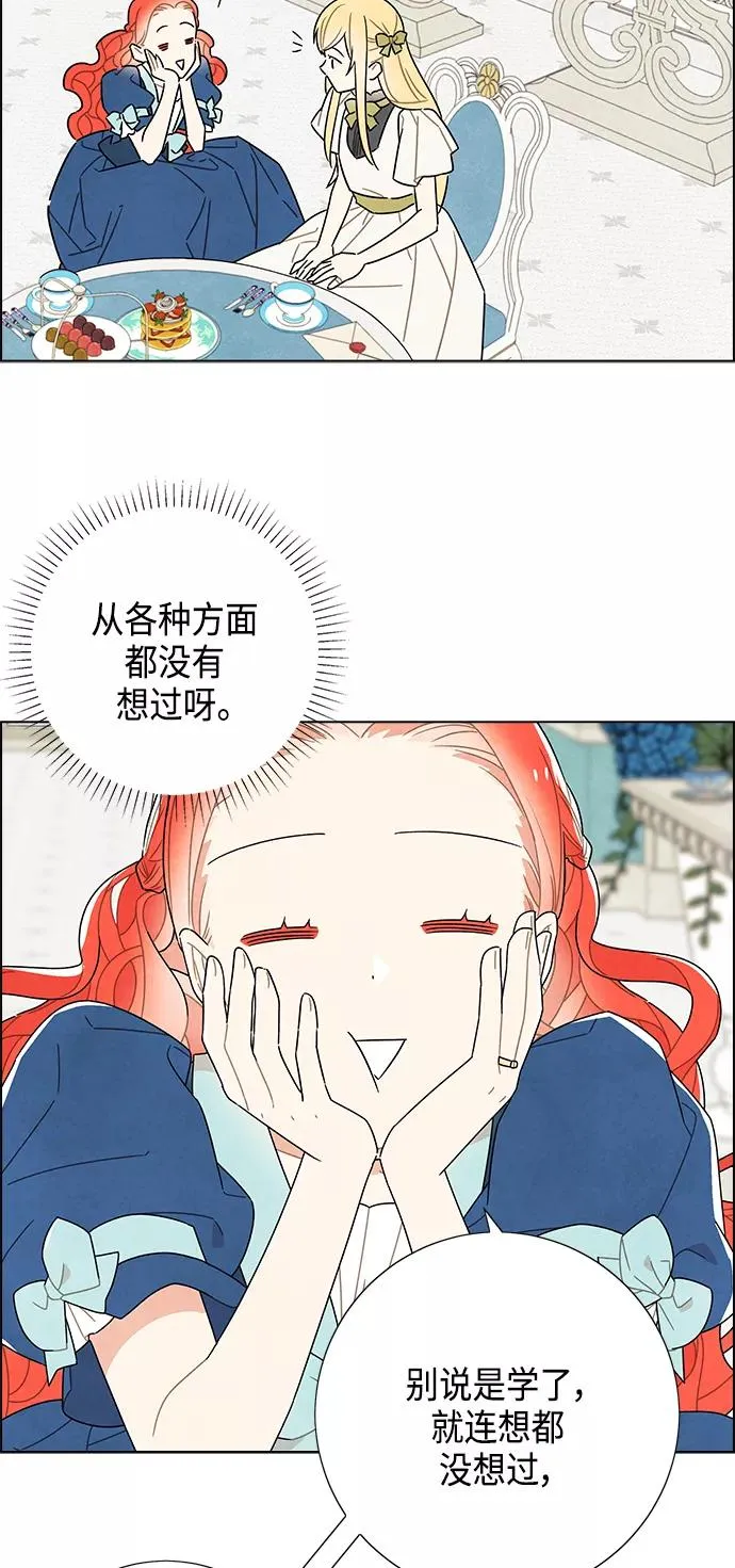 第65话 第20页