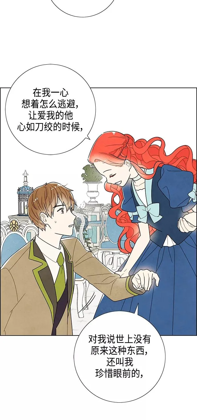 第65话 第23页