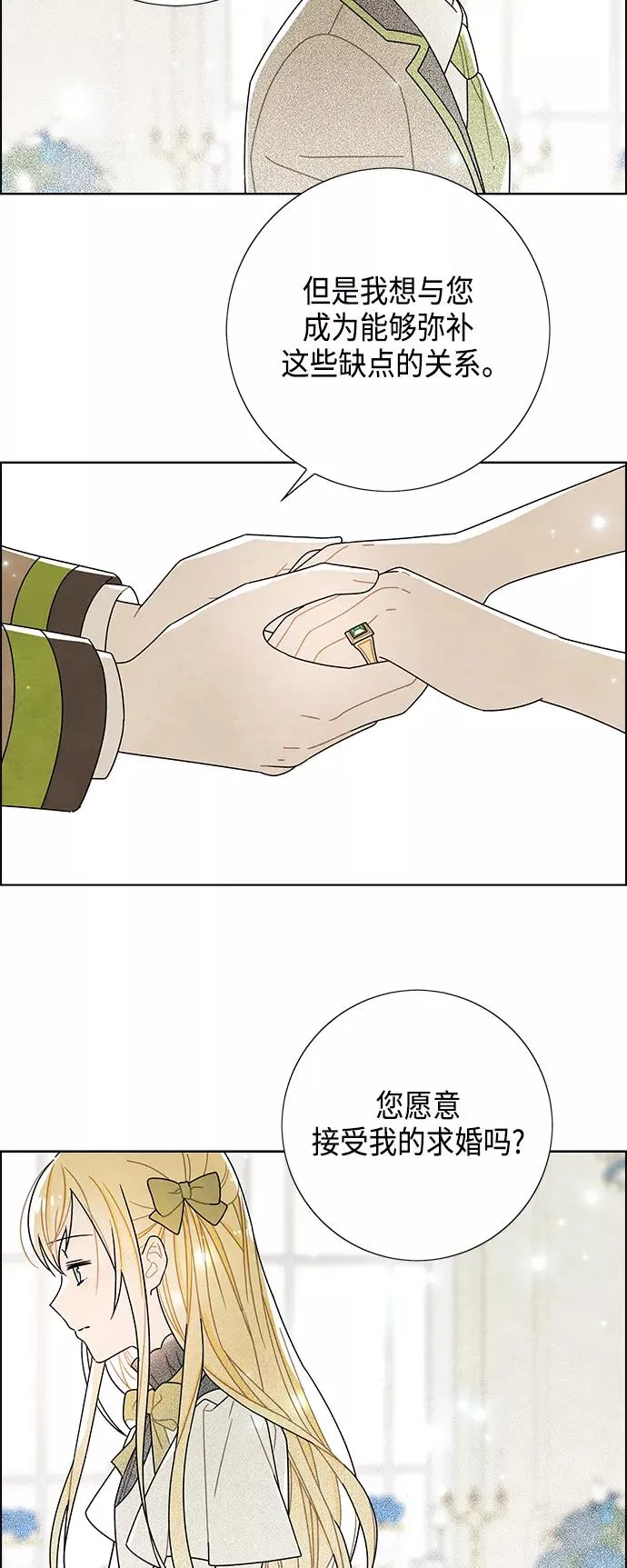 第65话 第26页