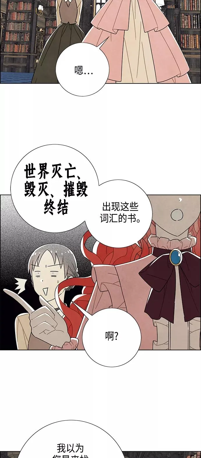 第65话 第29页